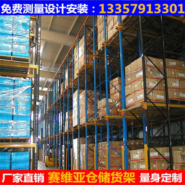 重型貨架,重型倉儲貨架,重型貨架廠家